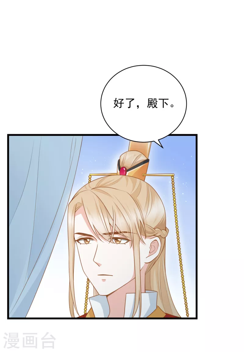 第10话 大婚典礼132