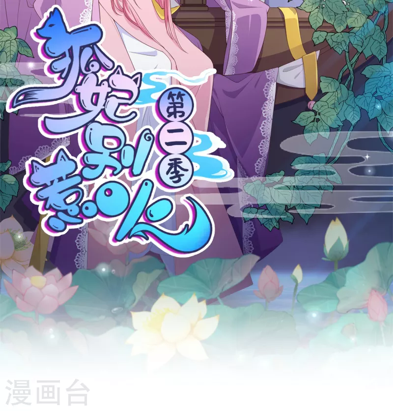 第11话 大婚典礼中1