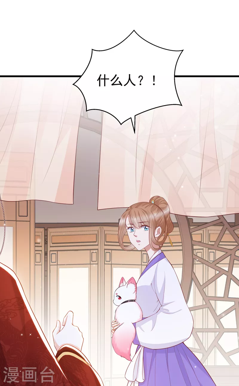 第11话 大婚典礼中17