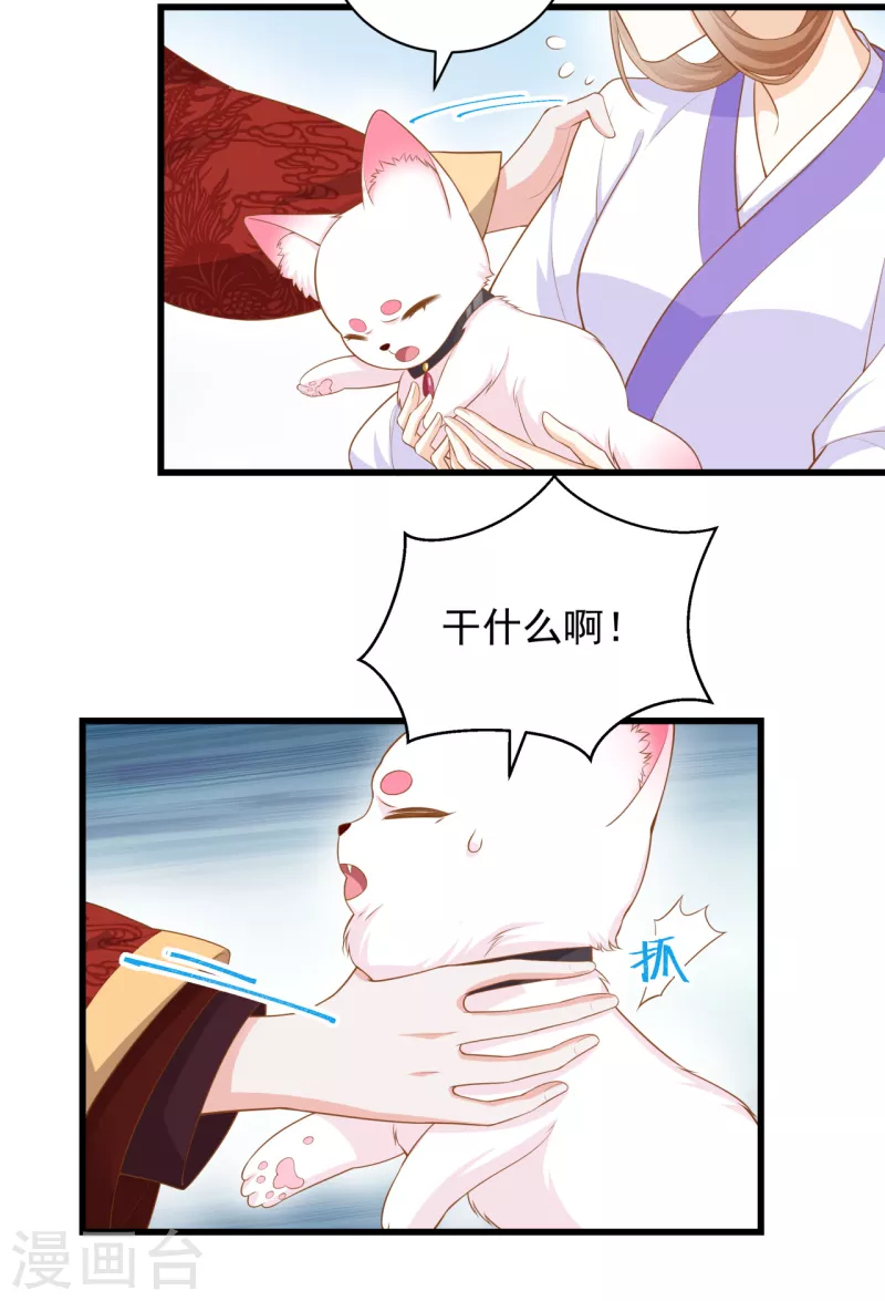 第11话 大婚典礼中21