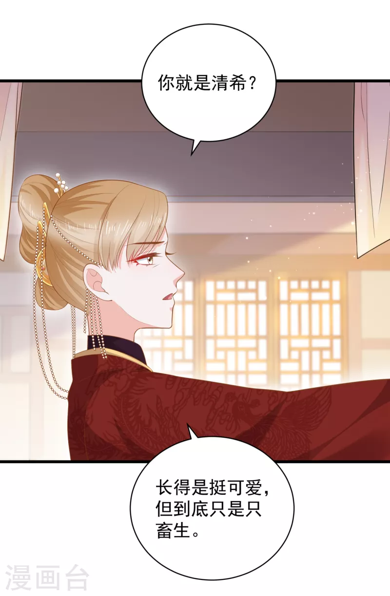 第11话 大婚典礼中24