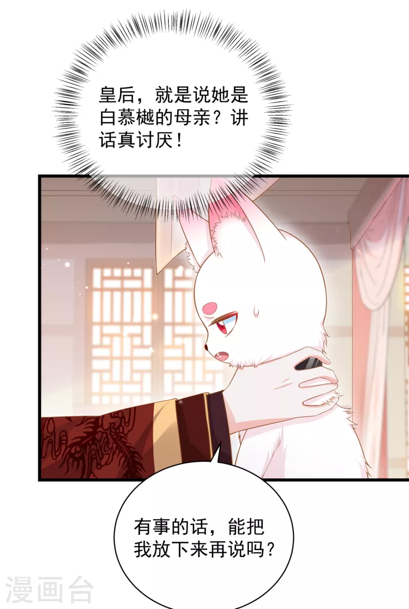 第11话 大婚典礼中25