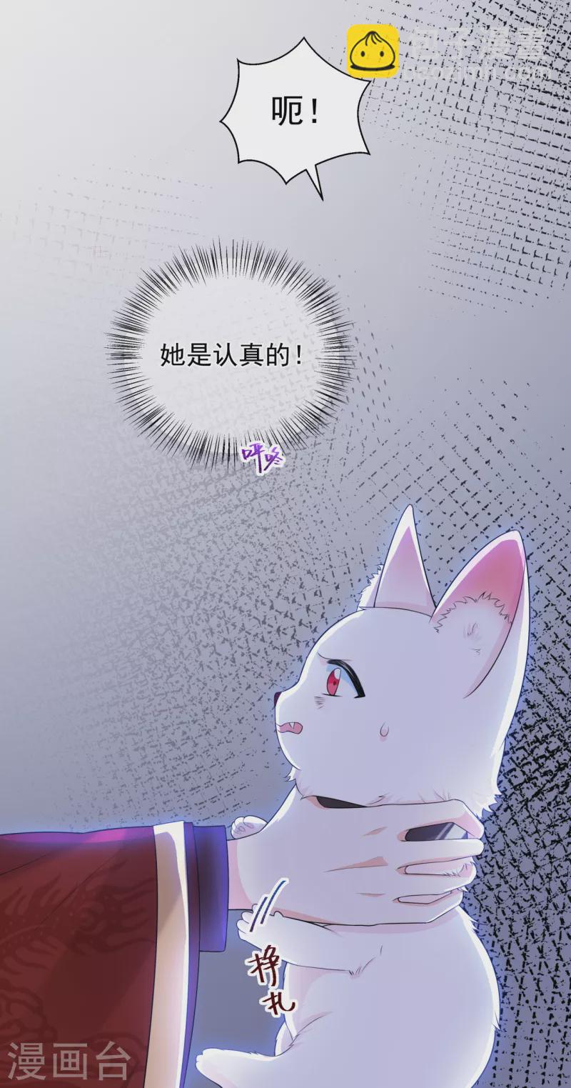 第11话 大婚典礼中31