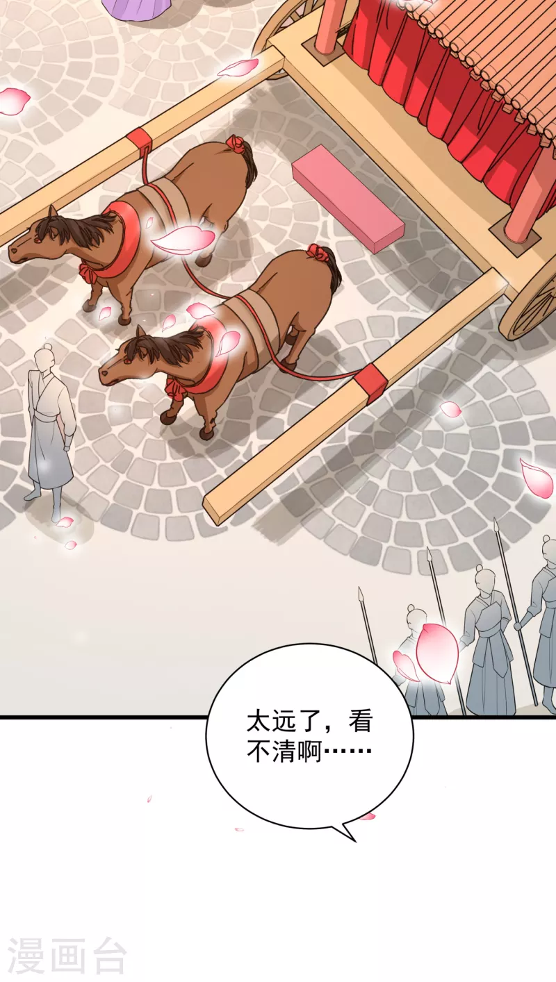 第11话 大婚典礼中5