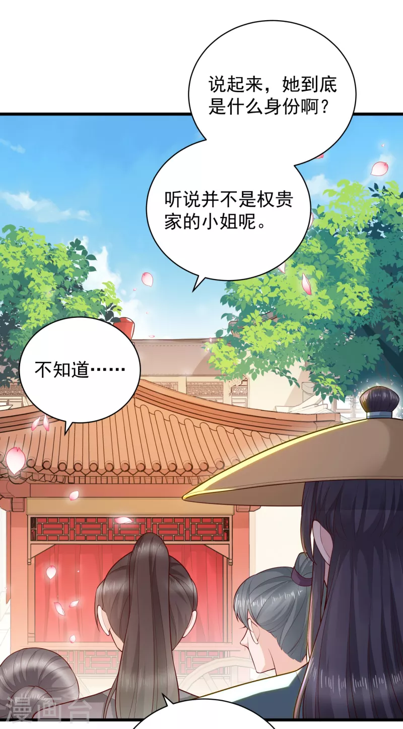 第11话 大婚典礼中6