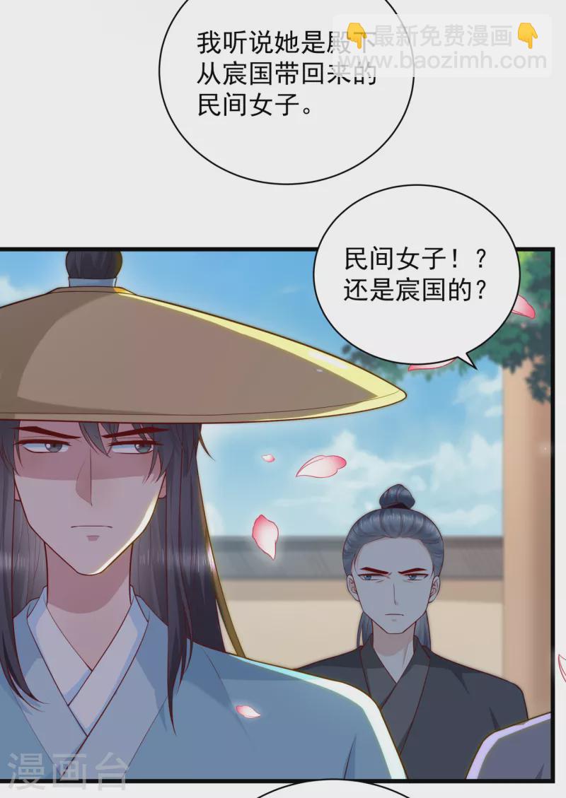 第11话 大婚典礼中7