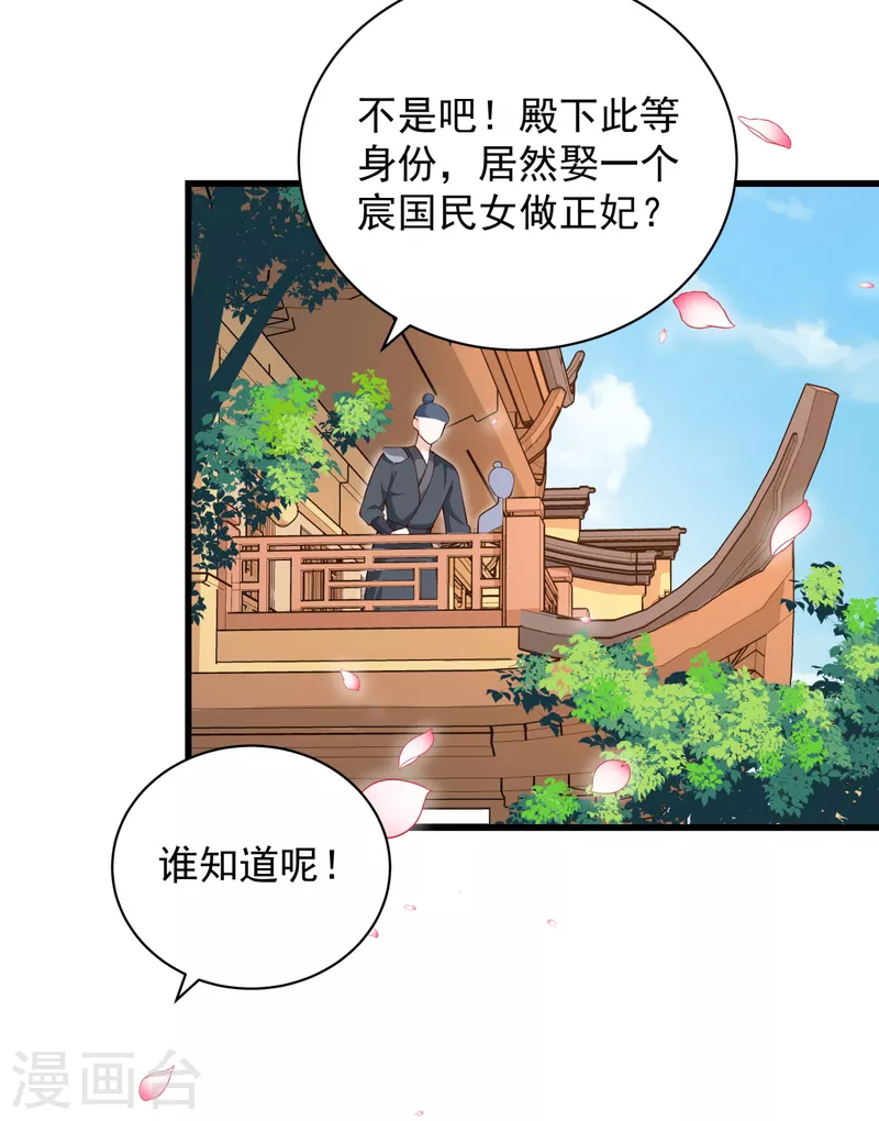 第11话 大婚典礼中8