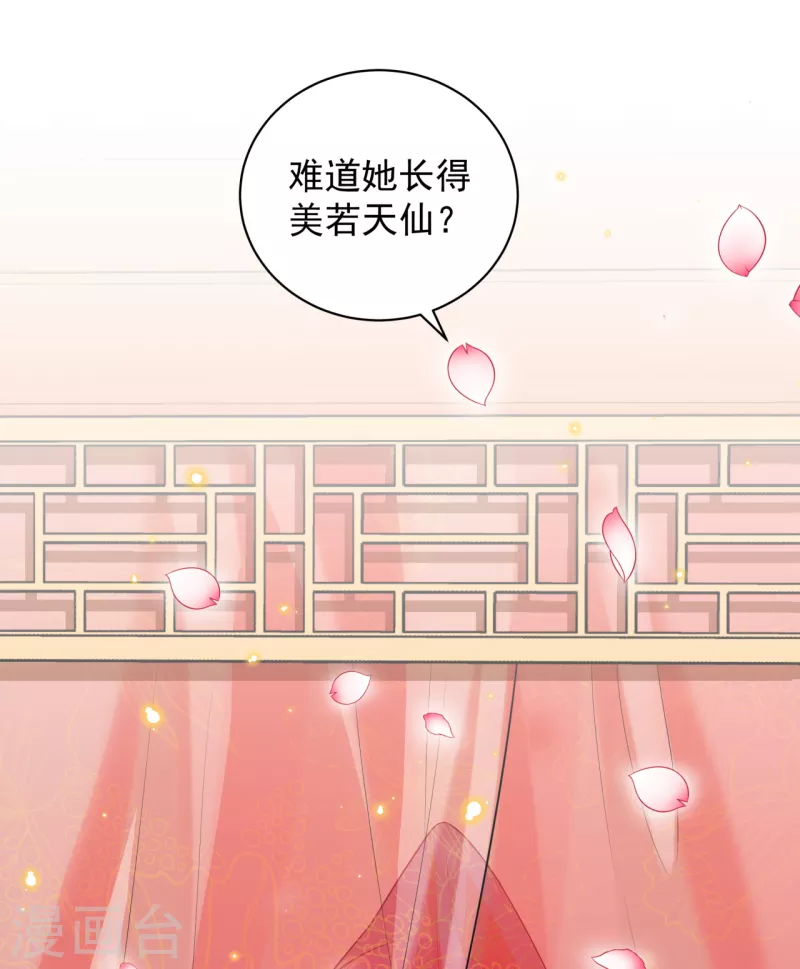第11话 大婚典礼中9