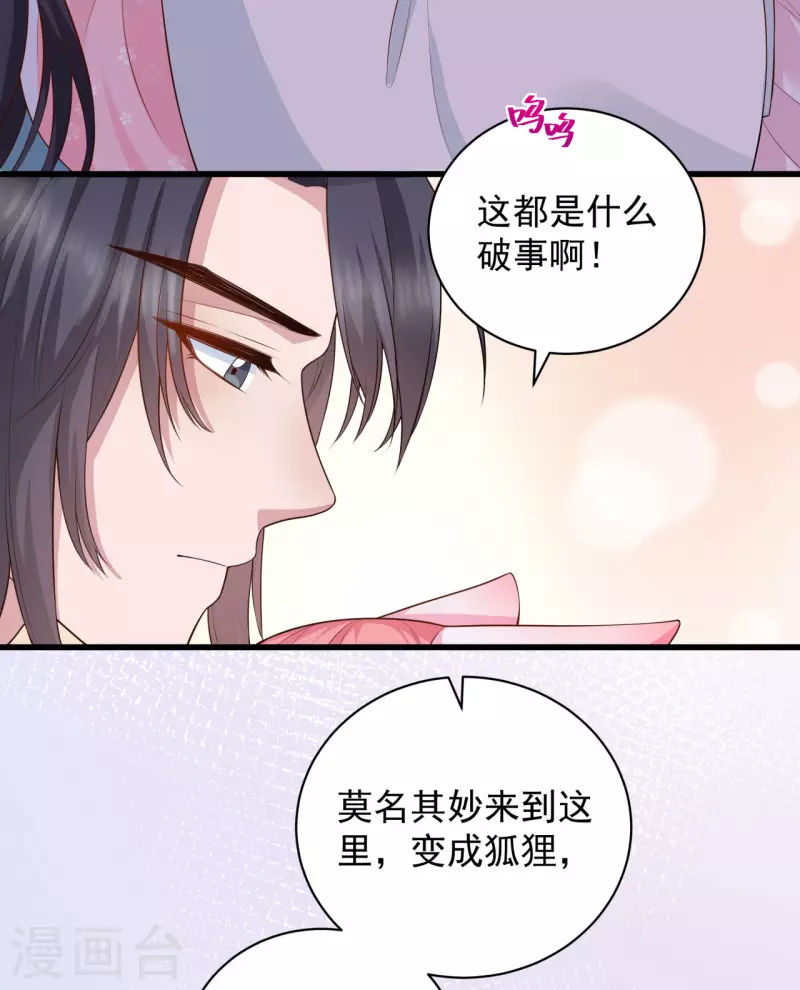 第12话 大婚典礼下10