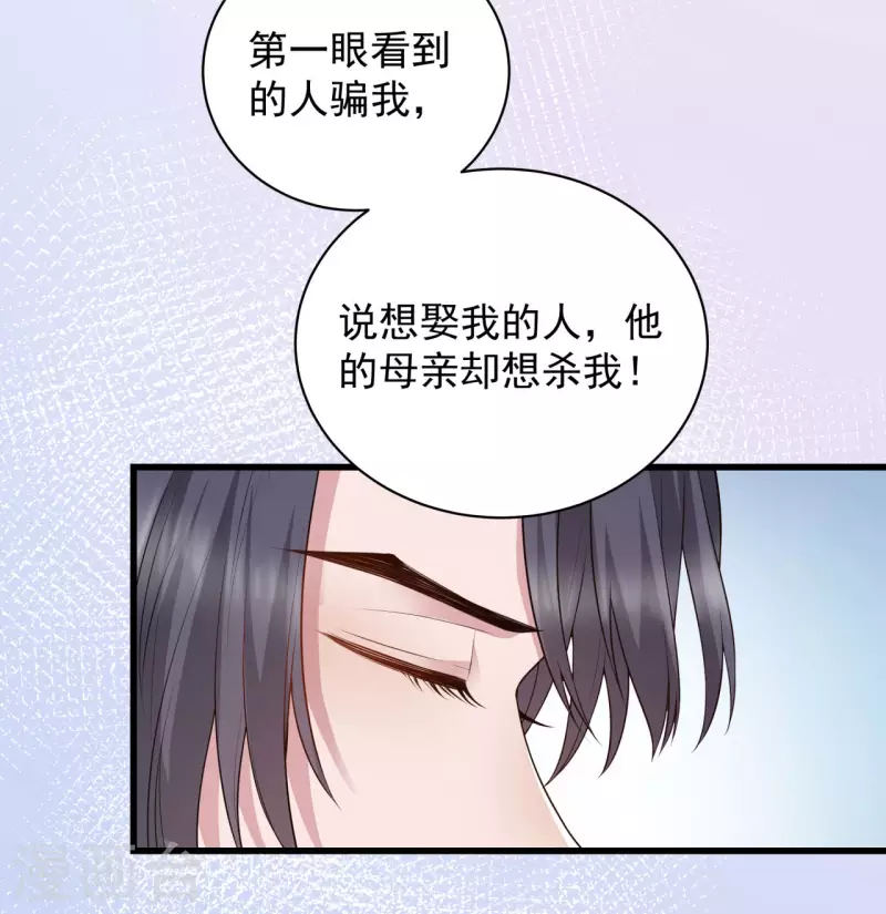 第12话 大婚典礼下11
