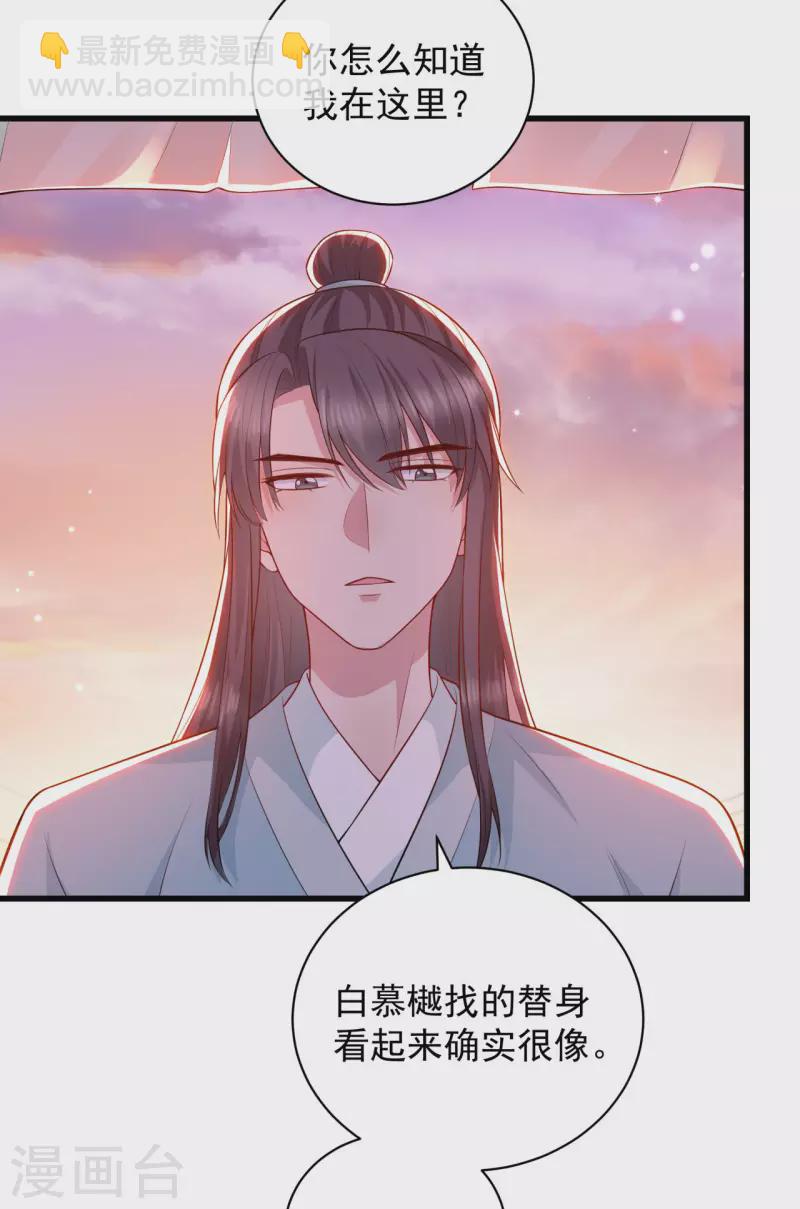 第12话 大婚典礼下16