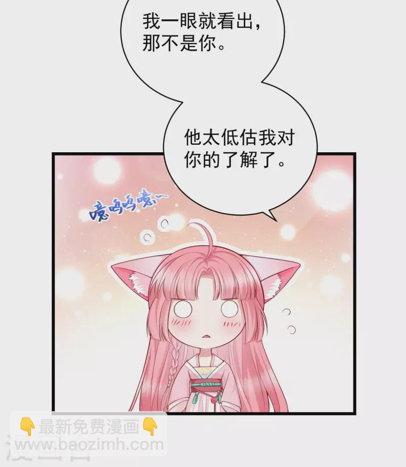 第12话 大婚典礼下18