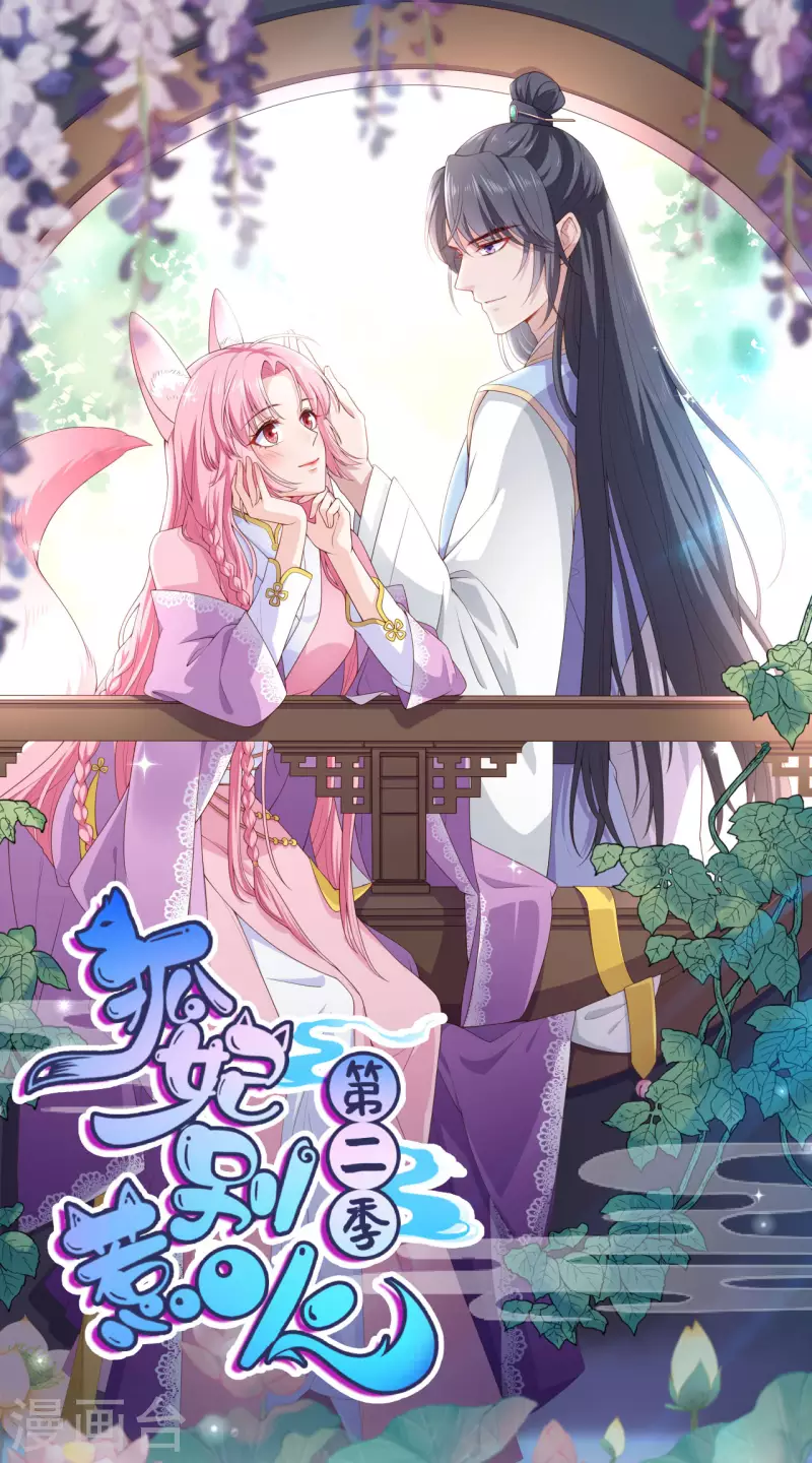 第12话 大婚典礼下3