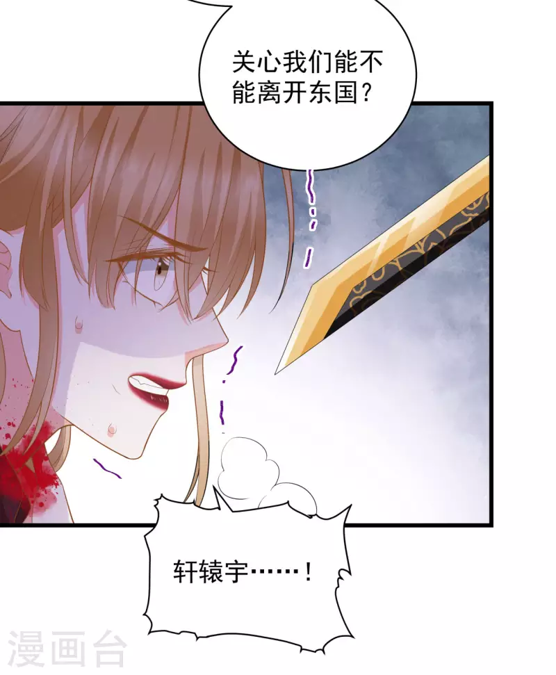 第12话 大婚典礼下31