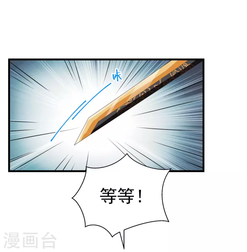 第12话 大婚典礼下32