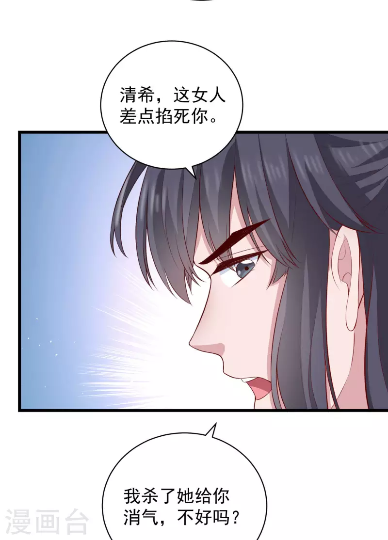 第12话 大婚典礼下34
