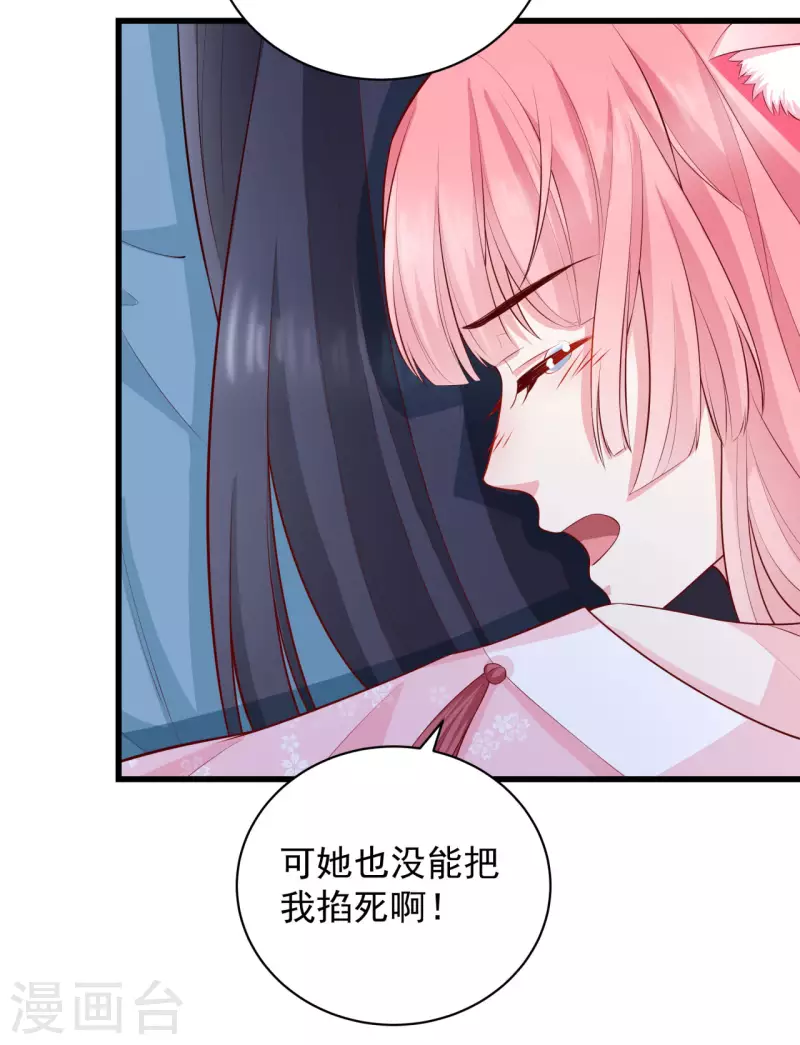 第12话 大婚典礼下35