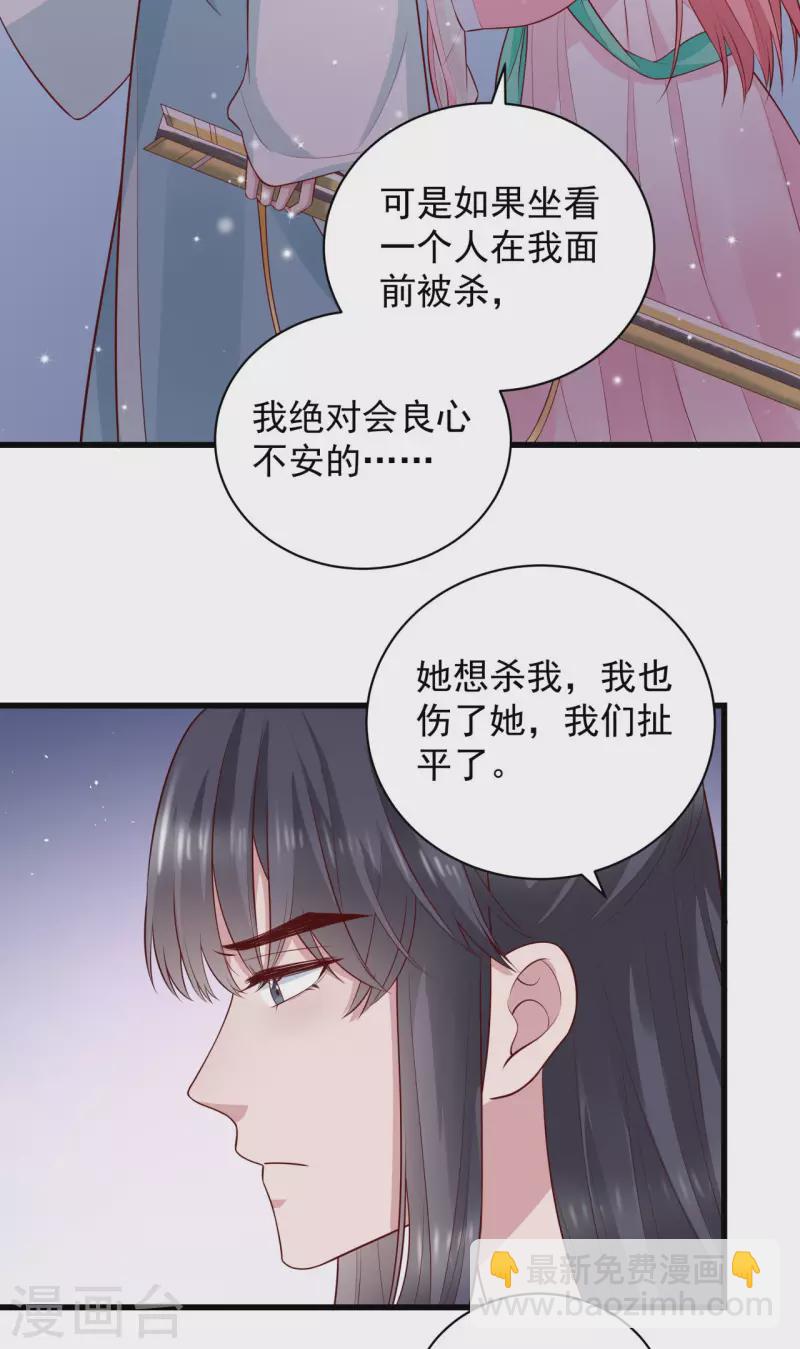 第12话 大婚典礼下37