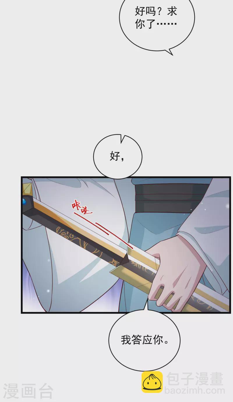 第12话 大婚典礼下38