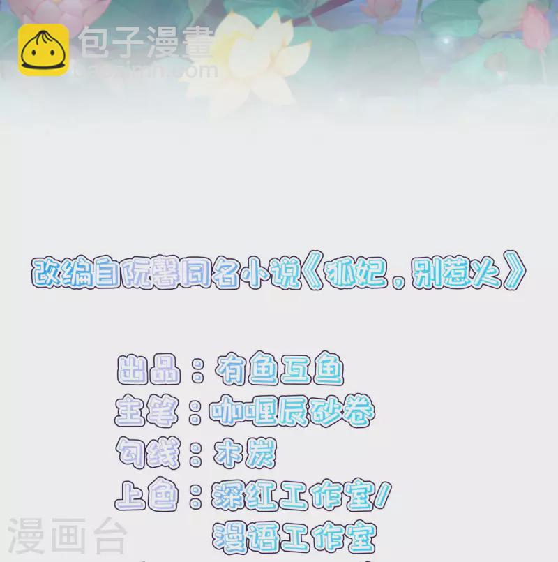 第12话 大婚典礼下4