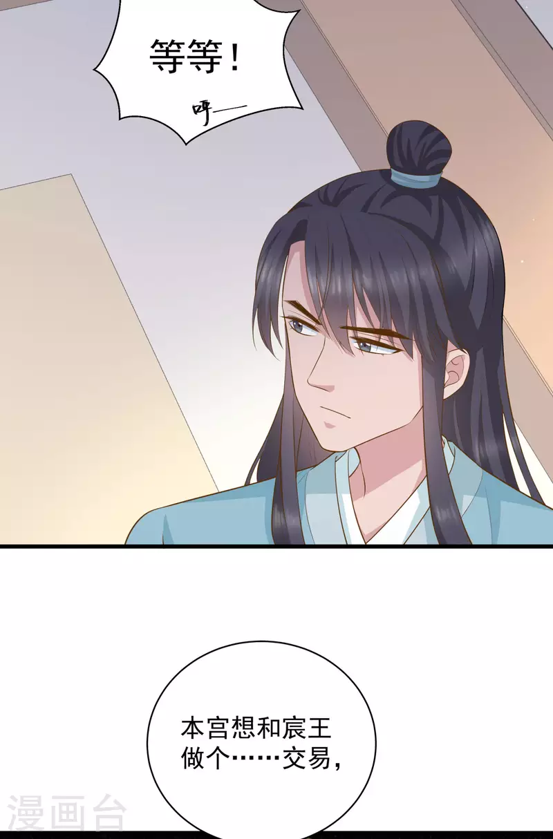 第12话 大婚典礼下40