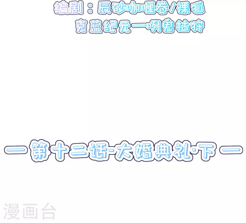 第12话 大婚典礼下5
