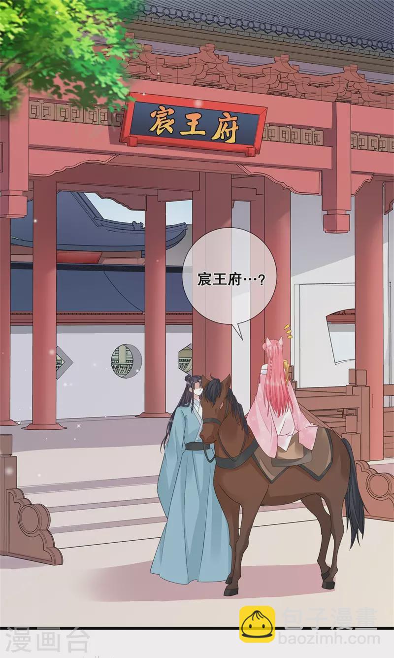 第20话 我不想骗你11