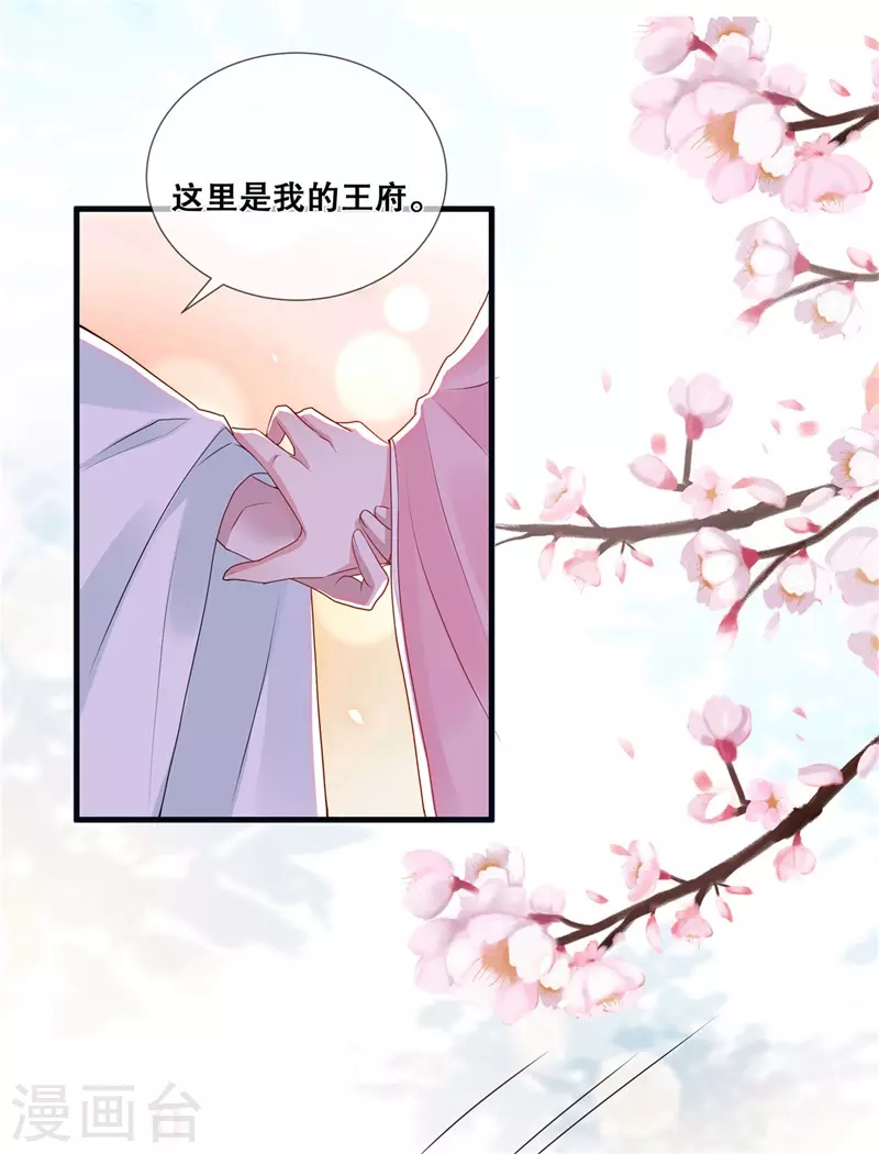 第20话 我不想骗你13