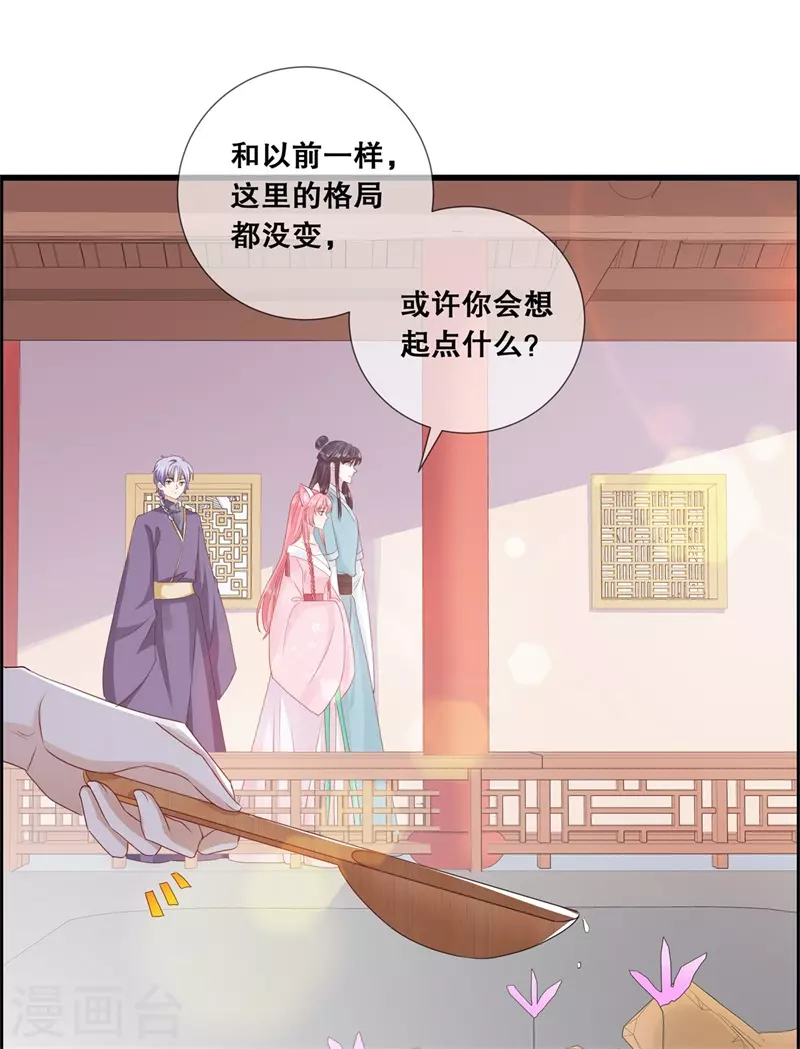 第20话 我不想骗你18