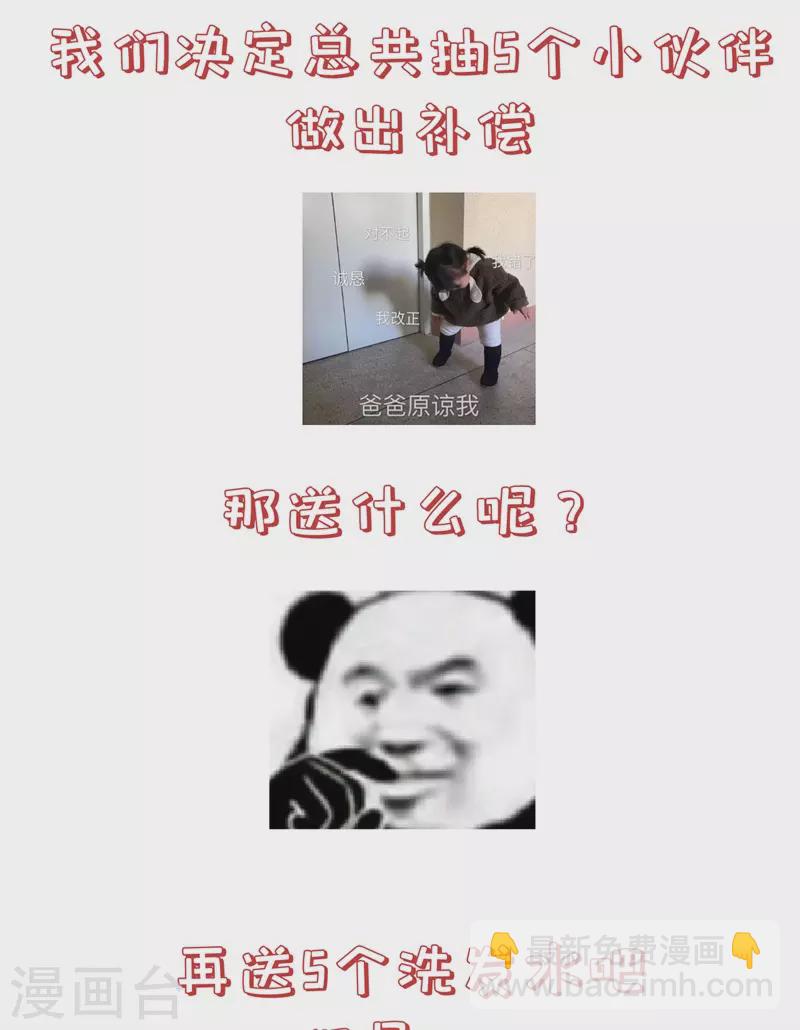 第20话 我不想骗你33