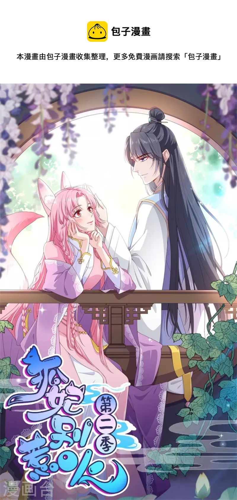 第21话 这是秀恩爱？0