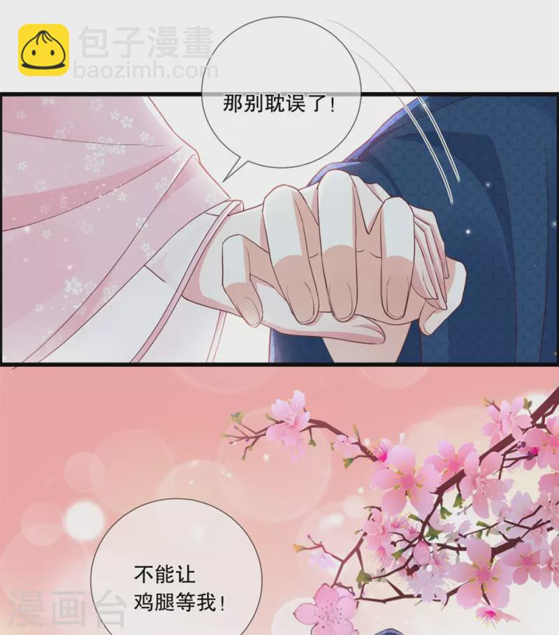 第21话 这是秀恩爱？13