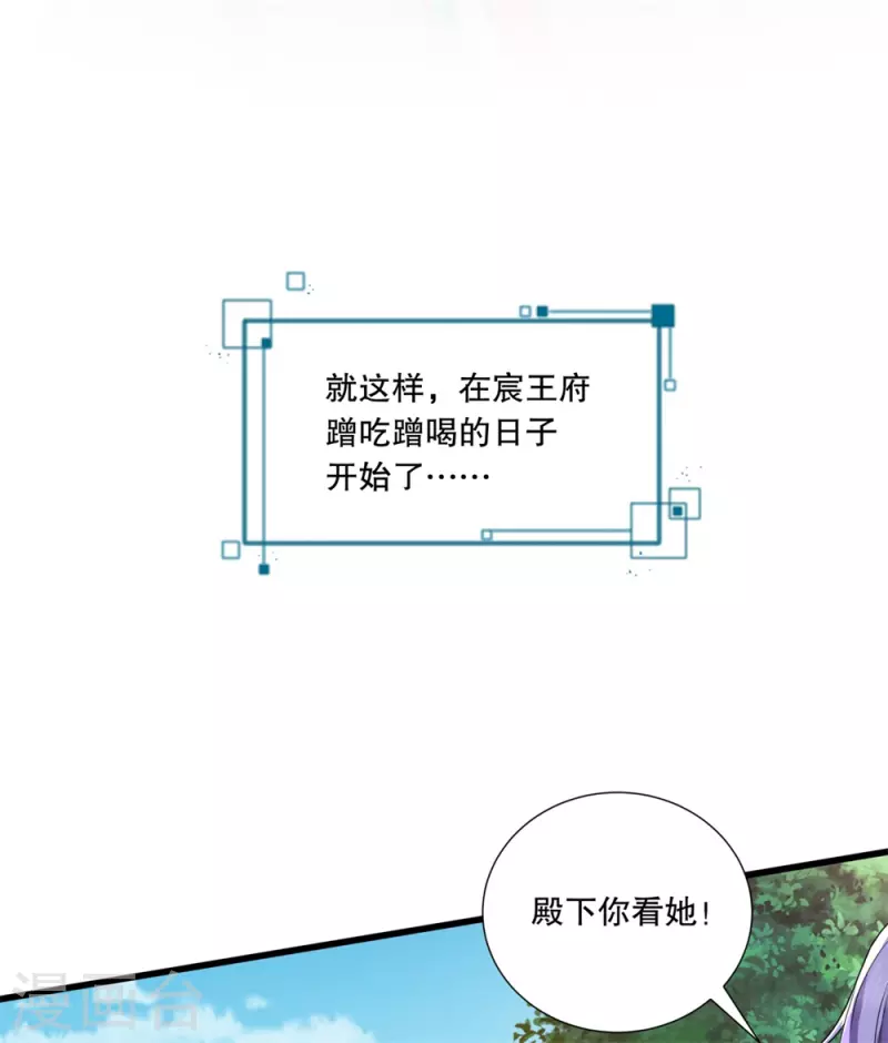 第21话 这是秀恩爱？15