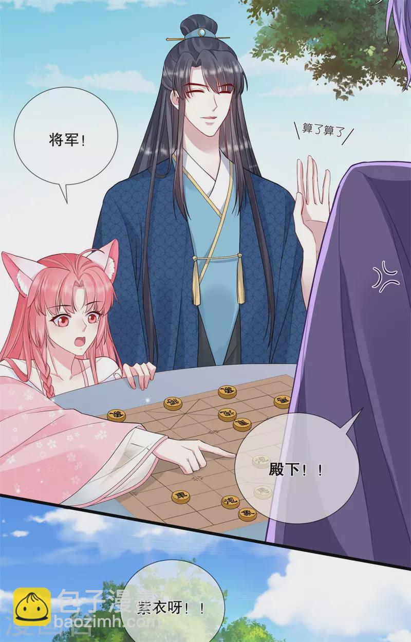 第21话 这是秀恩爱？16