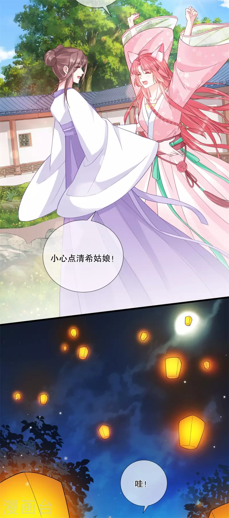 第21话 这是秀恩爱？17