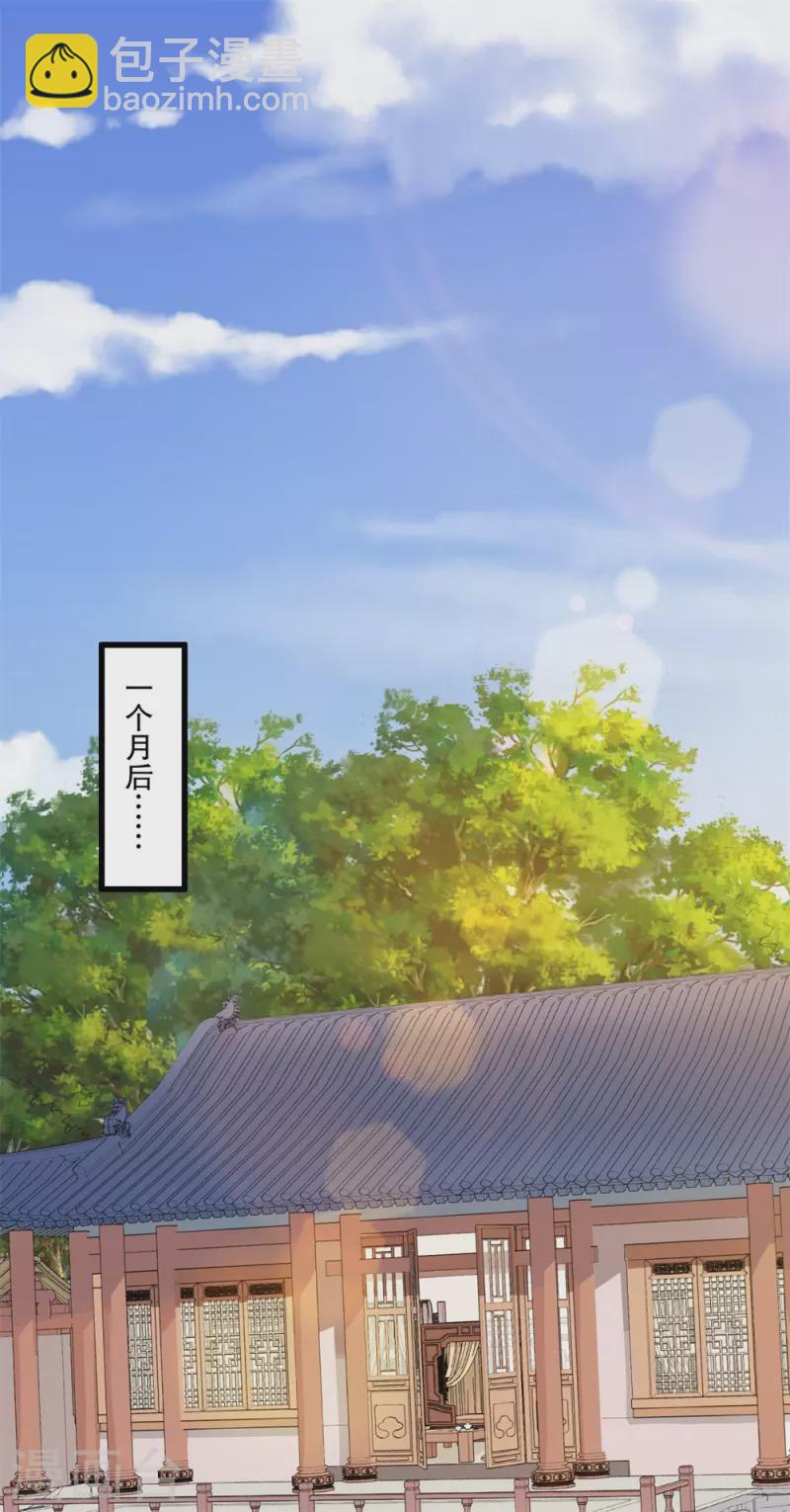 第21话 这是秀恩爱？20