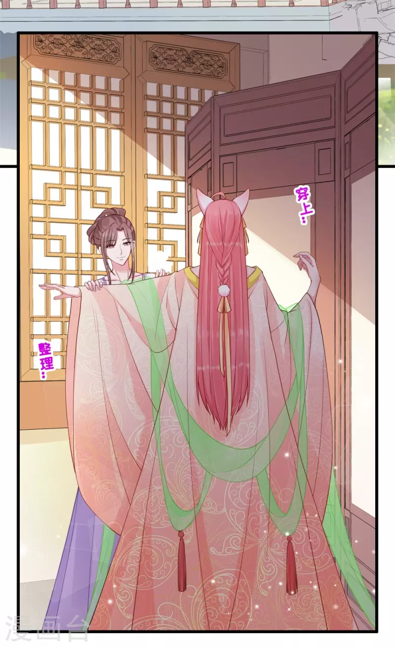 第21话 这是秀恩爱？21