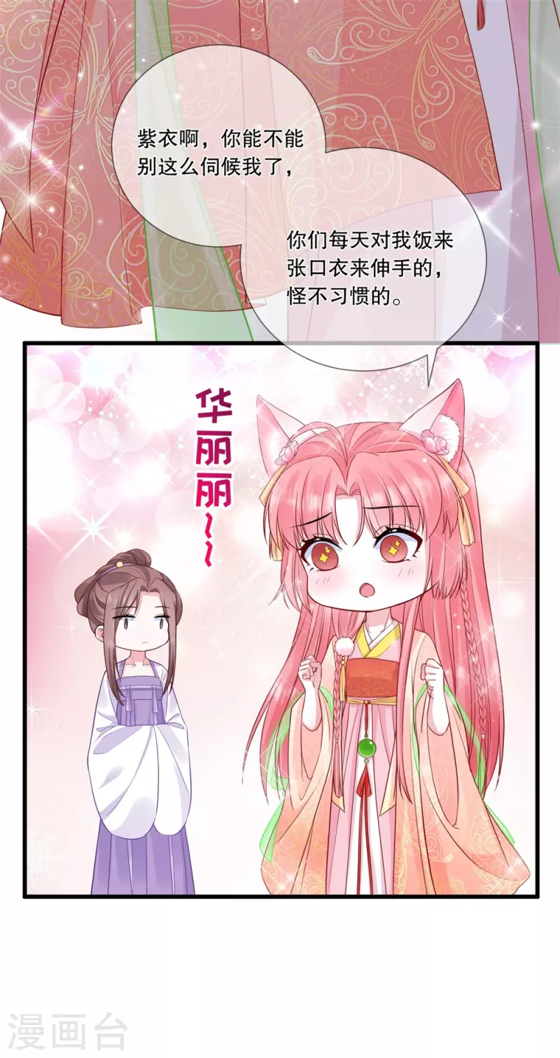 第21话 这是秀恩爱？24