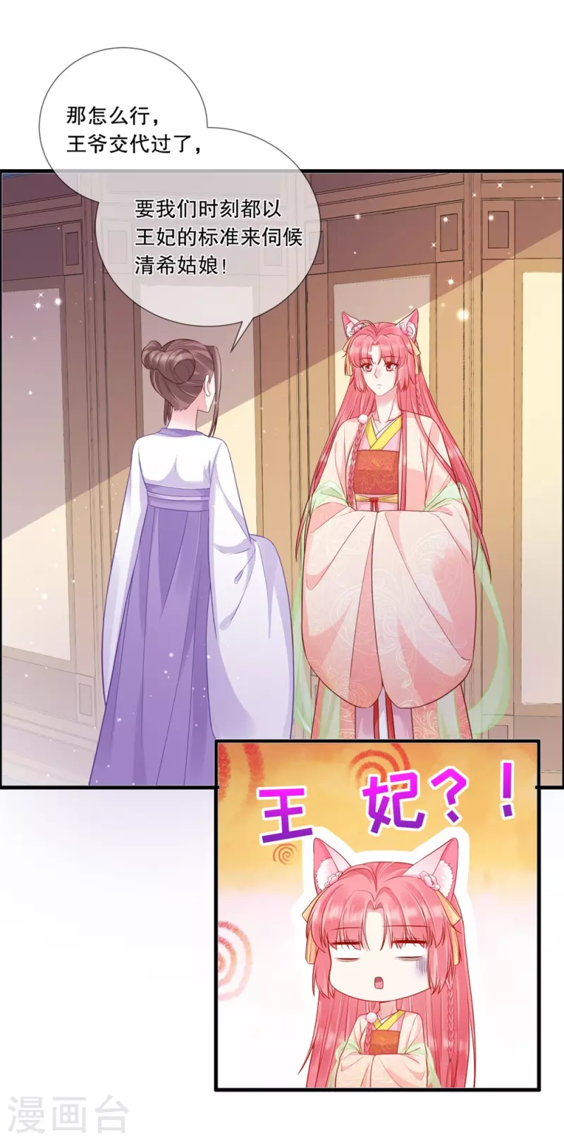 第21话 这是秀恩爱？25