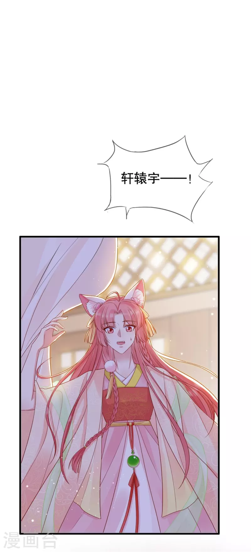 第21话 这是秀恩爱？27