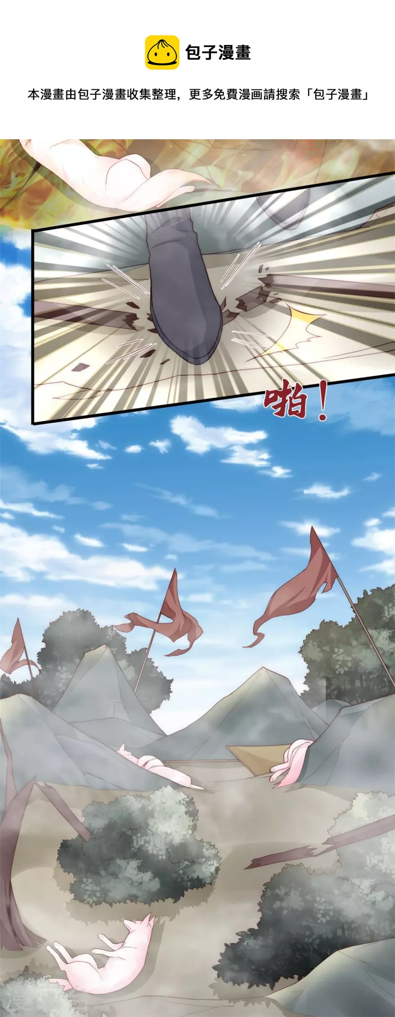 第21话 这是秀恩爱？3