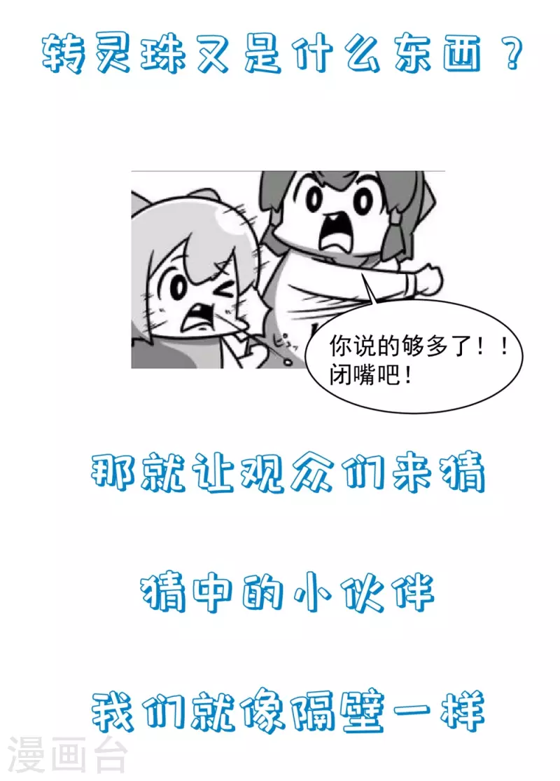第21话 这是秀恩爱？34