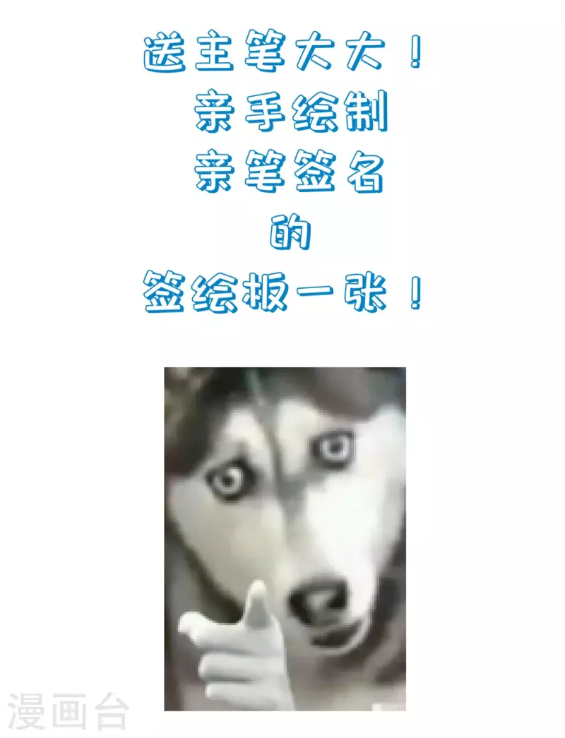 第21话 这是秀恩爱？35