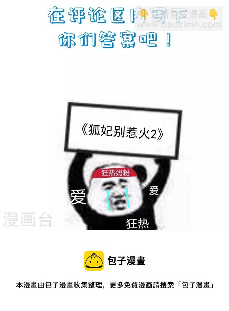 第21话 这是秀恩爱？36