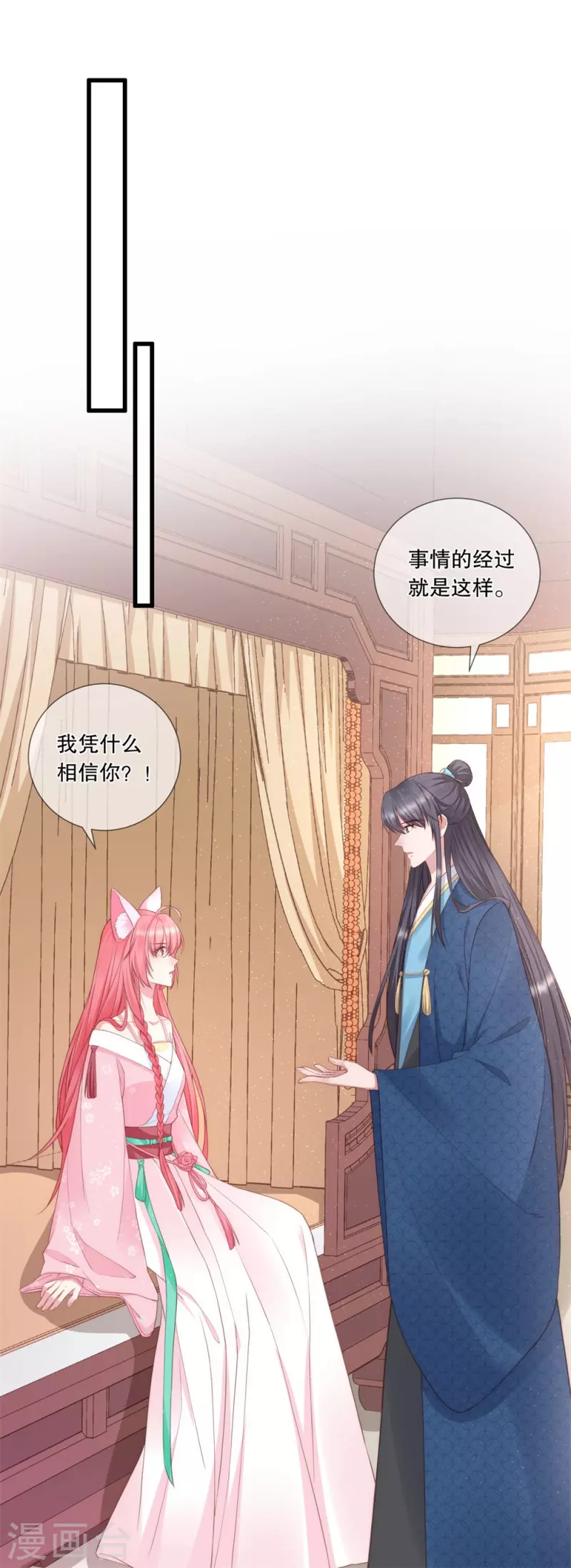 第21话 这是秀恩爱？8