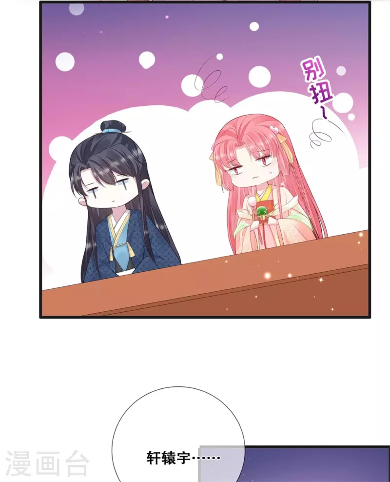 第22话 宫宴16
