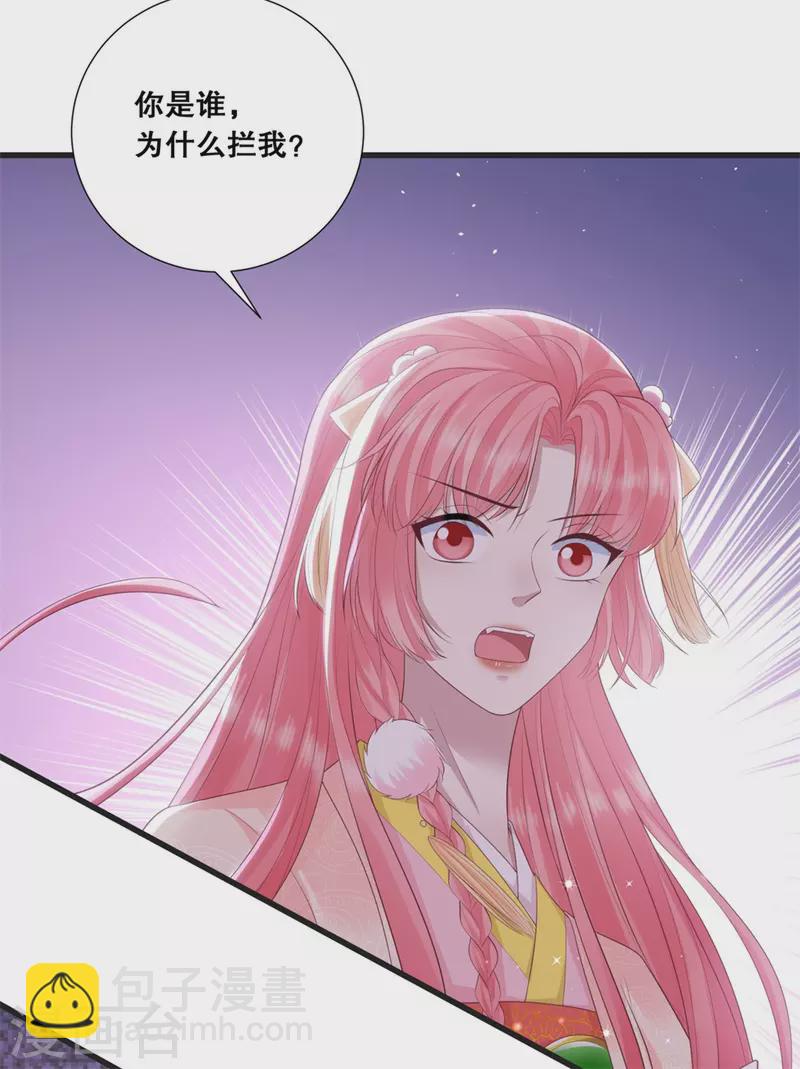 第22话 宫宴27