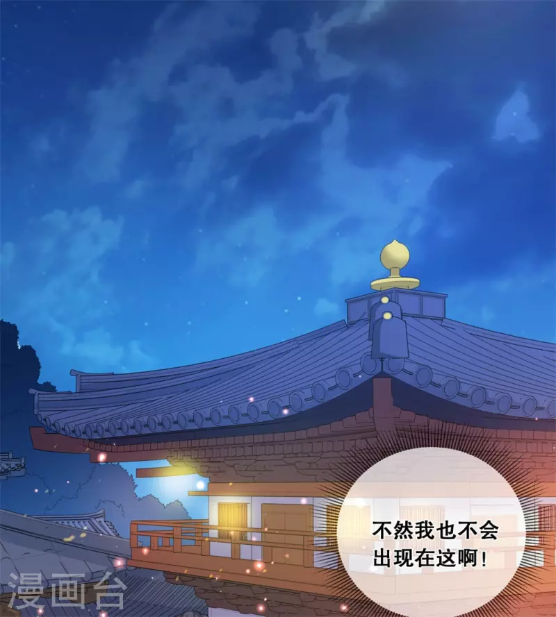 第22话 宫宴8