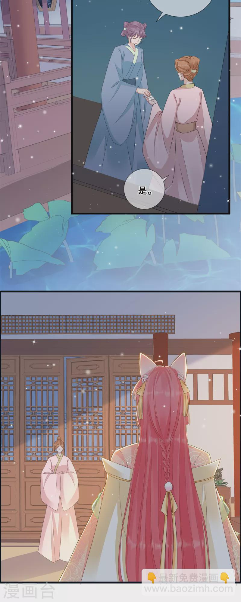 第23话 后花园争斗13