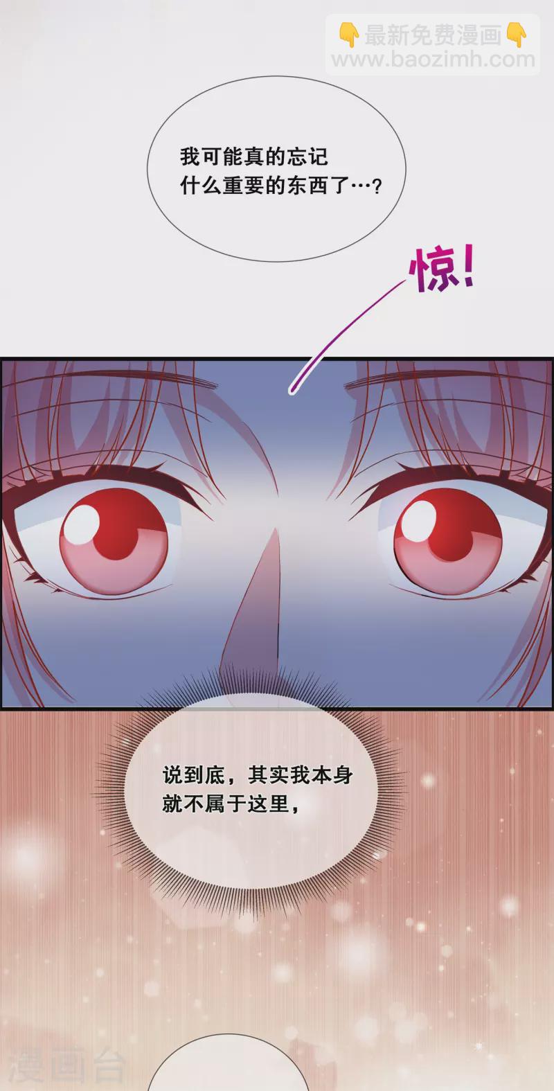 第25话 不属于我的爱19